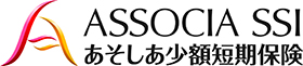 あそしあ少額短期保険